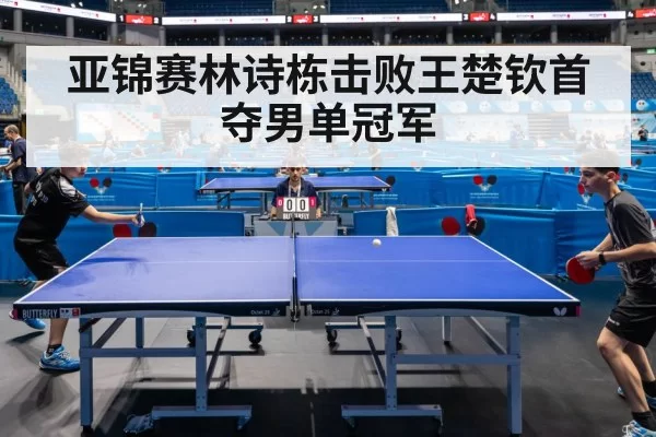 table tennis match action