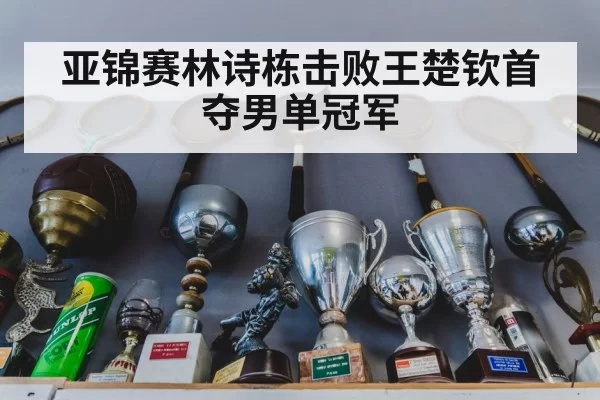 table tennis trophy