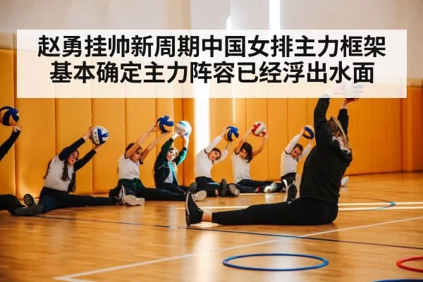 volleyball coach