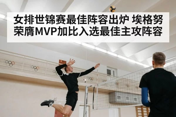 volleyball player spiking
