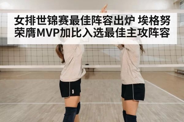 volleyball team celebration